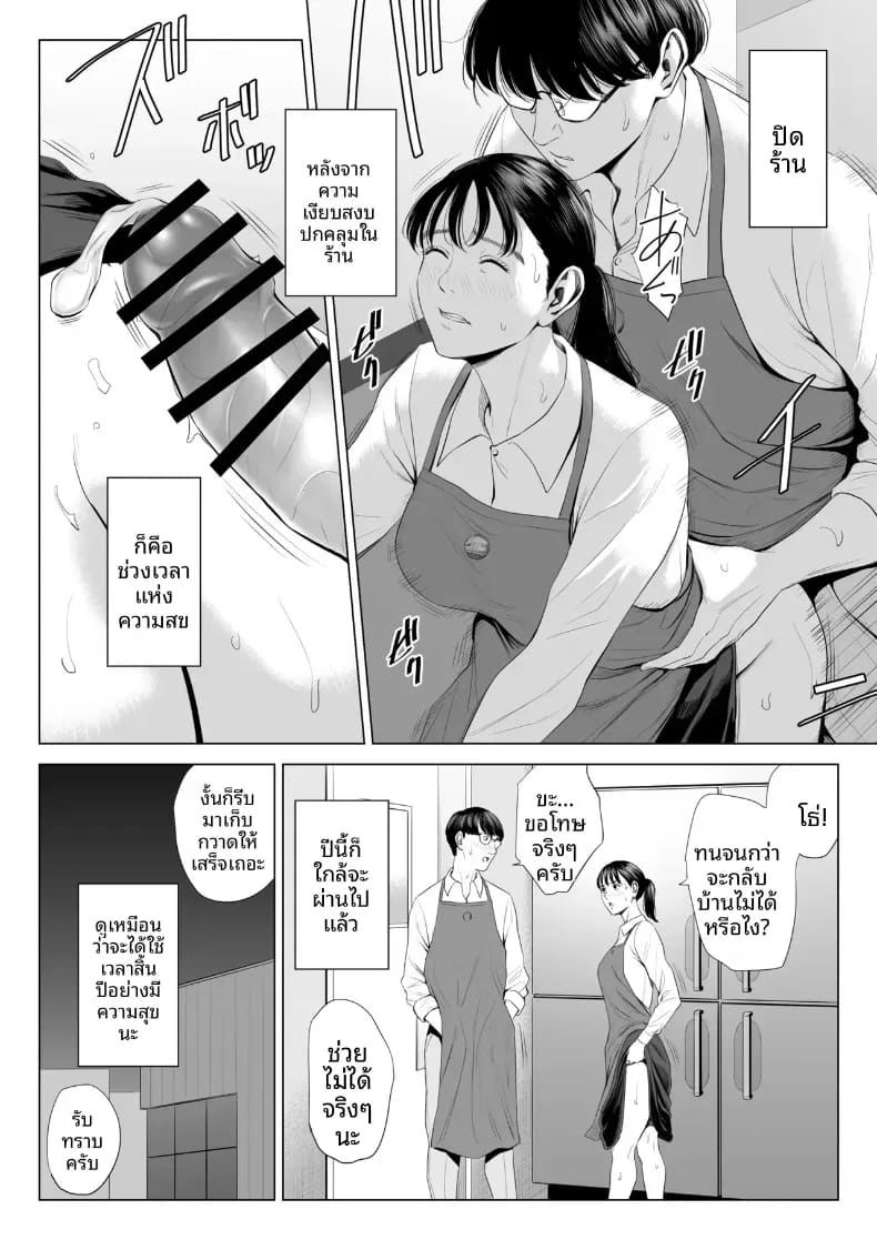 อ่านโดจิน ผู้จัดการเป็น M สินะครับ 1 แปลไทย